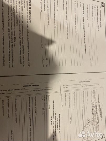 Газовый котел