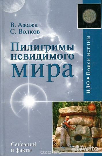 Книги об нло