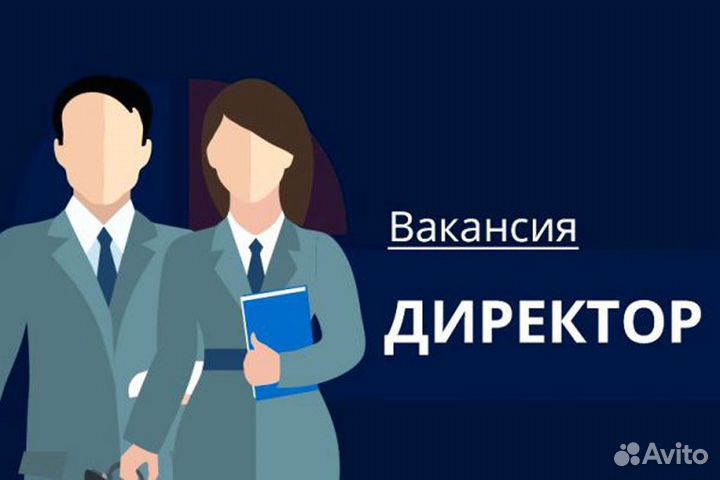 Директор магазина ул.Ф.Амирхана 36