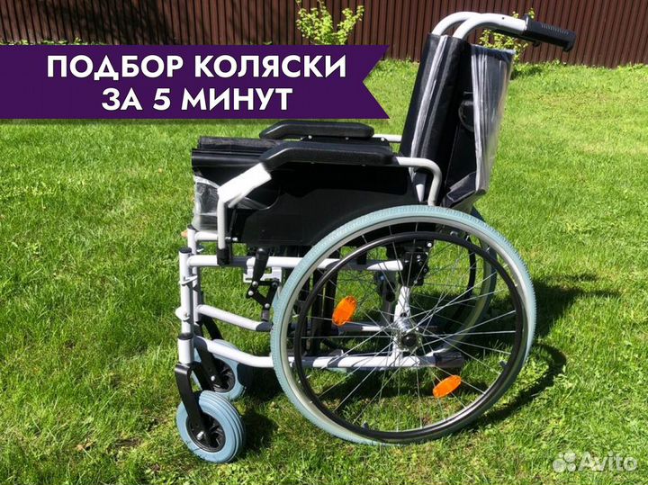 Инвалидная коляска Новая с доставкой Москва