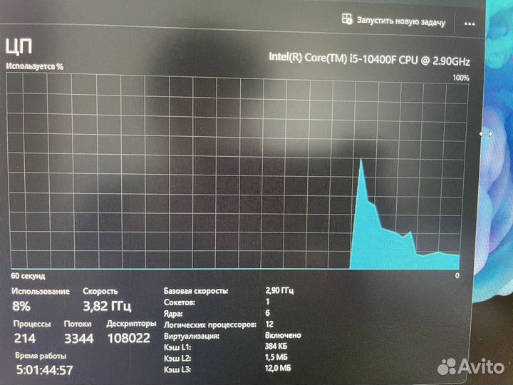 Cpu intel core i5 10400f