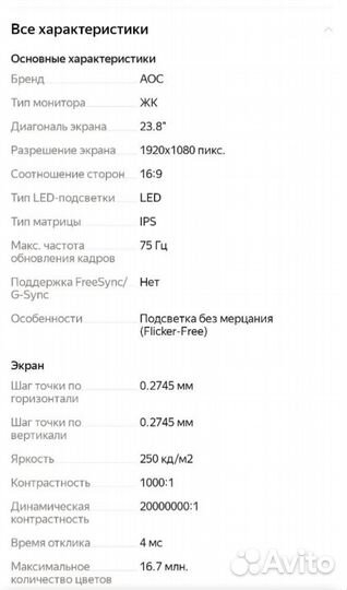 Монитор AOC 24B2XH