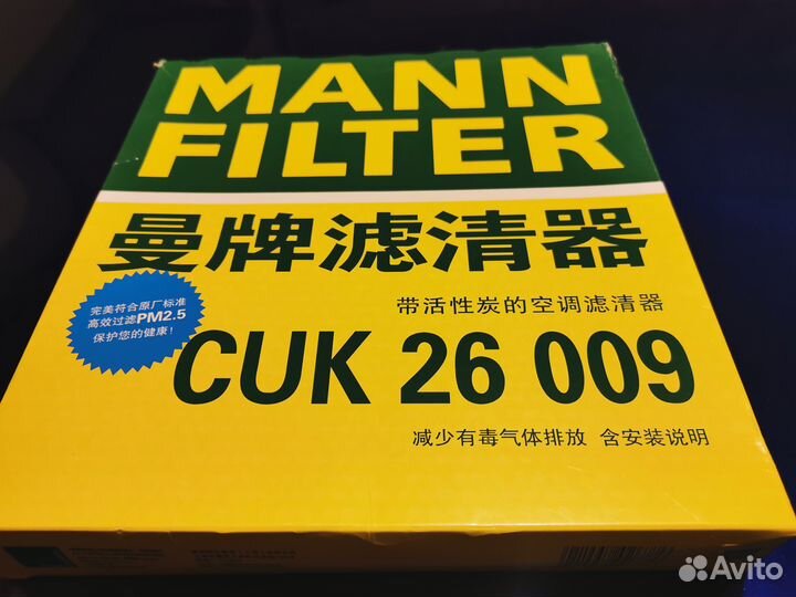 Салонный фильтр