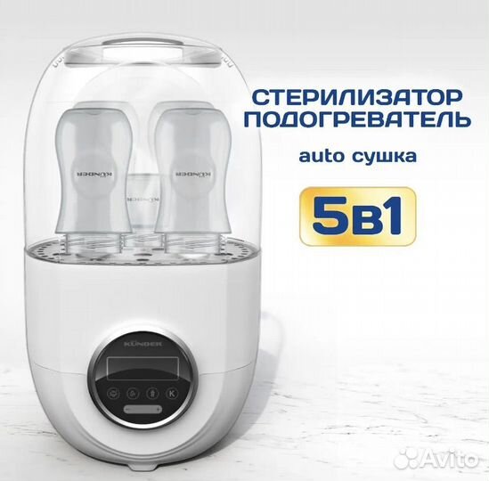 Стерилизатор для бутылочек с сушкой