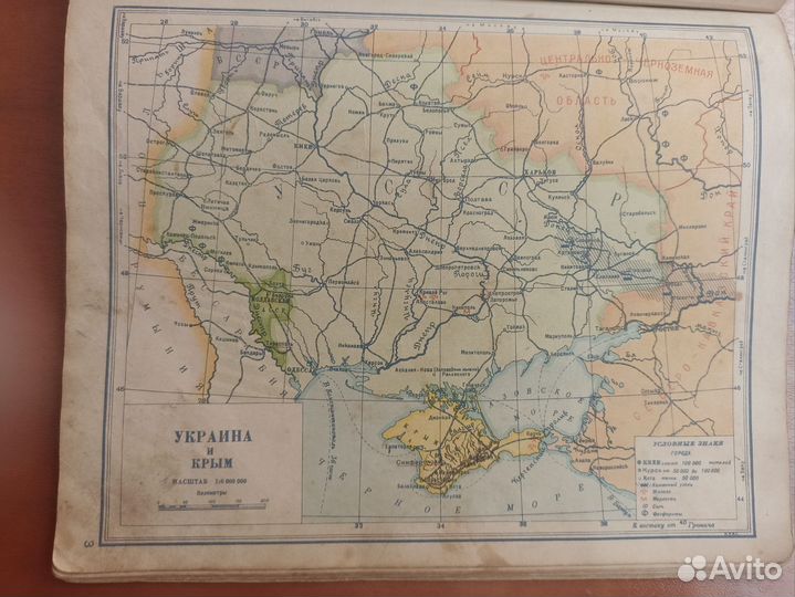 Атлас 1930 года