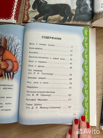 Детские книги сказки