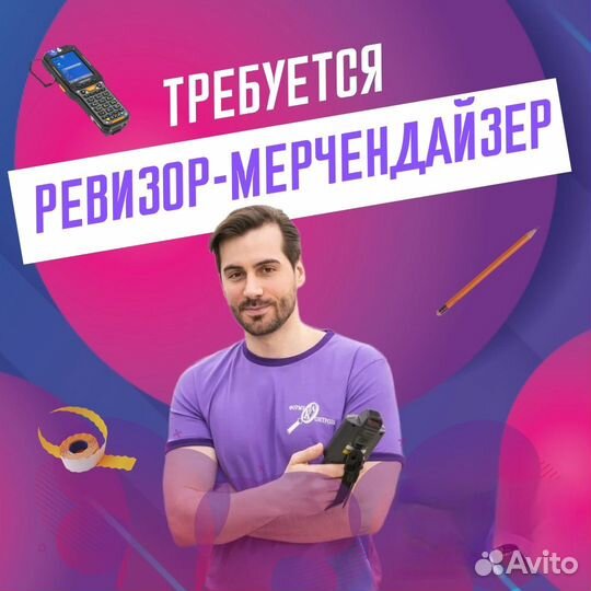Подработка/ Счетчик-ревизор/ Москва/ 16 августа