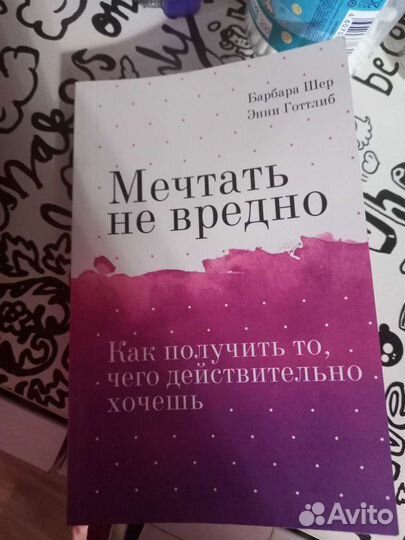 Книга путь к успеху