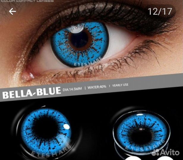 Линзы контактные цветные