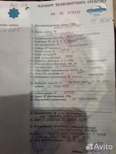 Полуприцеп самосвальный Schmitz