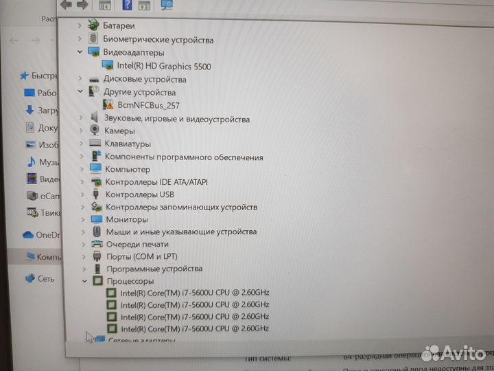 Ноутбук Dell latitude 7450 i7-5600\IPS\8gb\256ssd