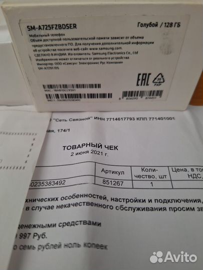 Samsung Galaxy A72, 6/128 ГБ