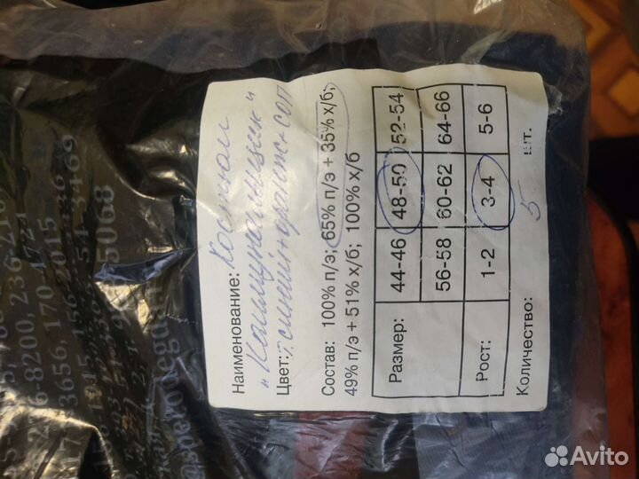 Костюм рабочий