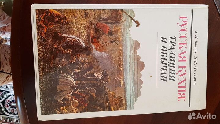 Книга с кулинарными рецептами.Автор Ковалев