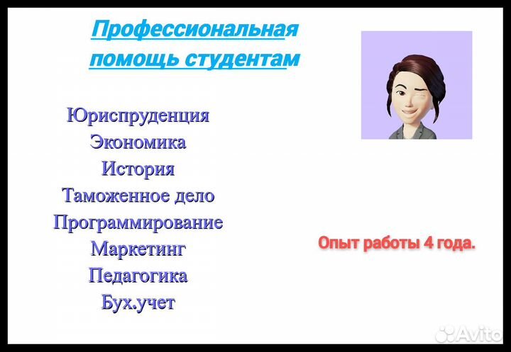 Помощь студентам. Курсовая, дипломная, диссертация