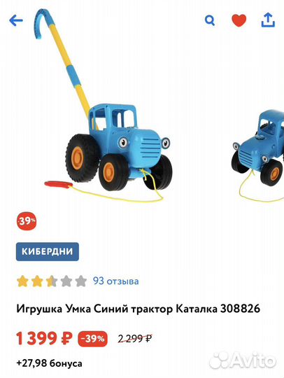 Игрушка синий трактор большой