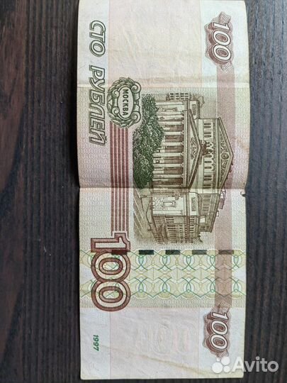 100 с красивым номером