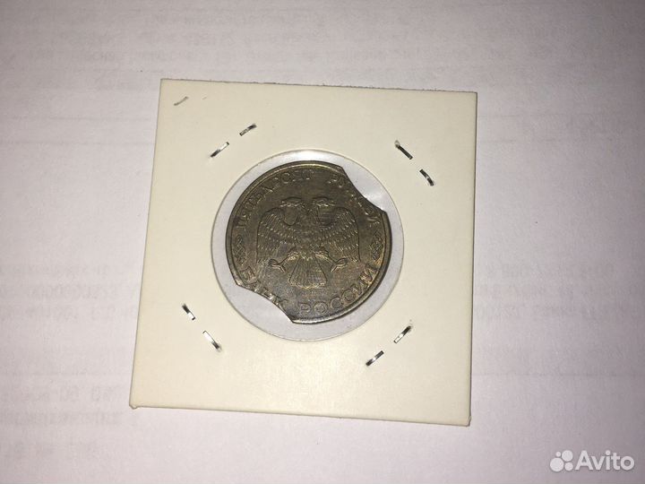 011 Брак двойной выкус 50 руб 1993 г