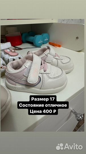 Детская обувь 17-22