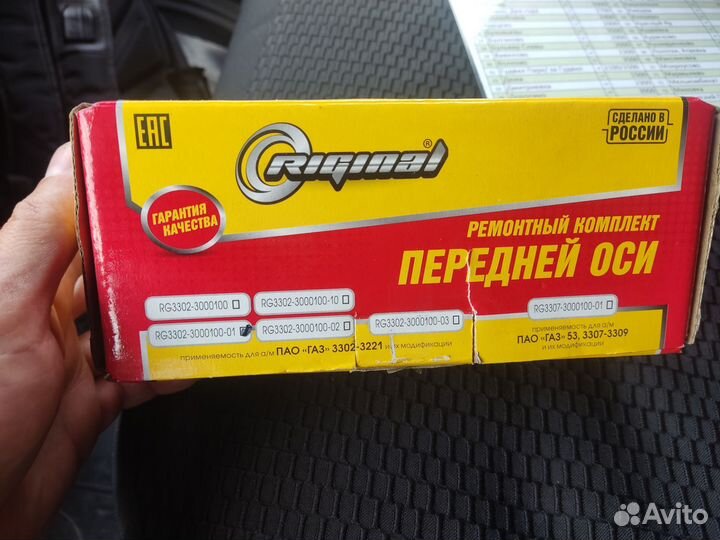 Шкворня газель