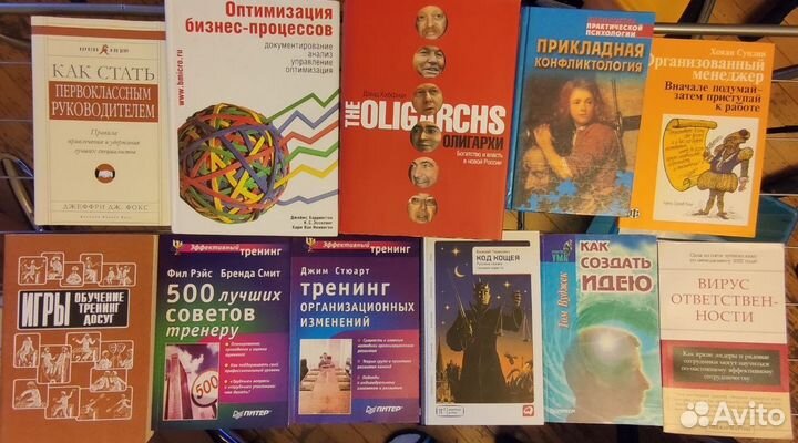 Книги по менеджменту, бизнесу