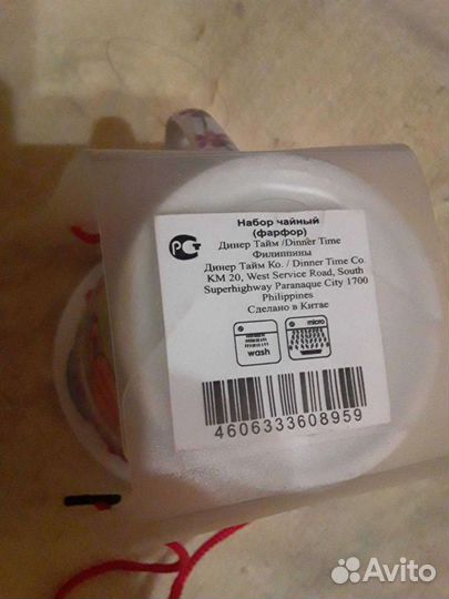 Чайный набор