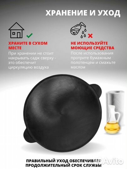 Сковорода садж