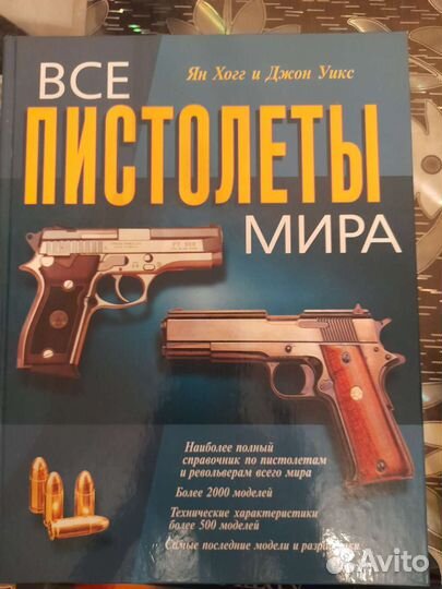 Энциклопедии