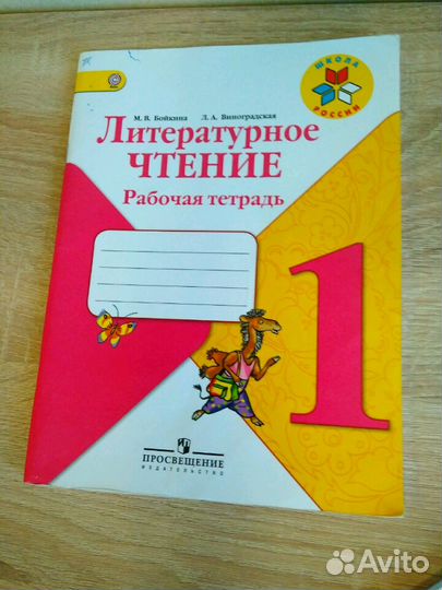 Учебники 2 класс