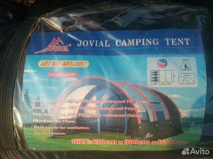 Палатка (ангар)