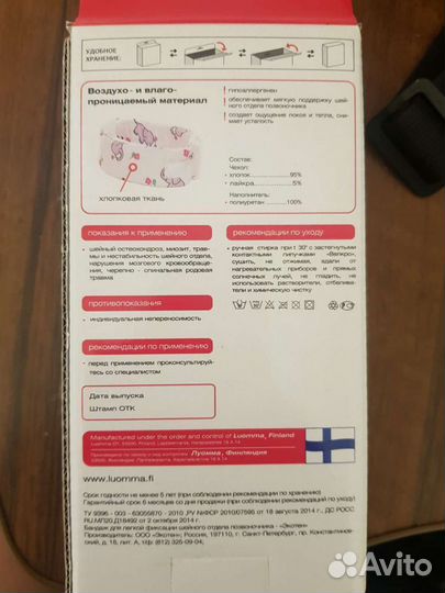 Воротник ортопедический детский, шина шанца