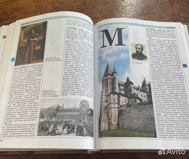 Мировая история Новое время 19 век Руссика