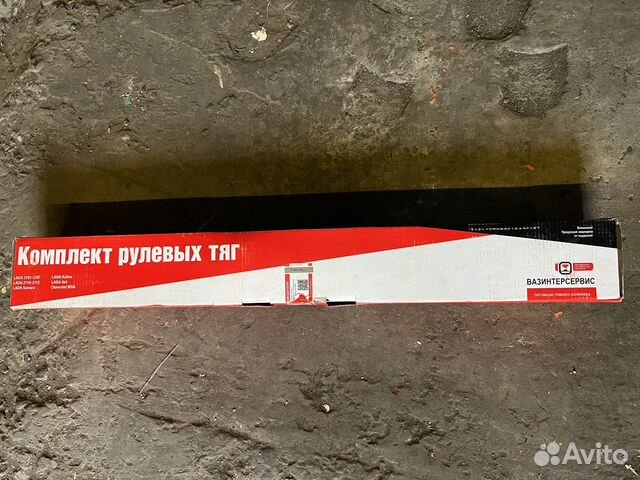 Комплект рулевых тяг 2121 нива 21213 купить в Красноярске АвтоВАЗ 21210 ...
