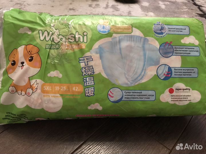 Памперсы Watashi