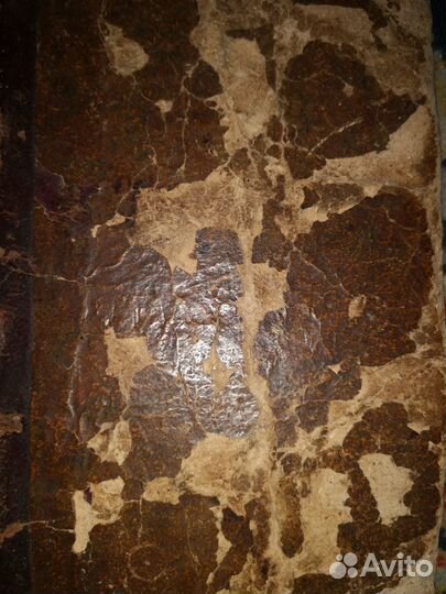 Антиквариат. Книга Библейская история, 1867г