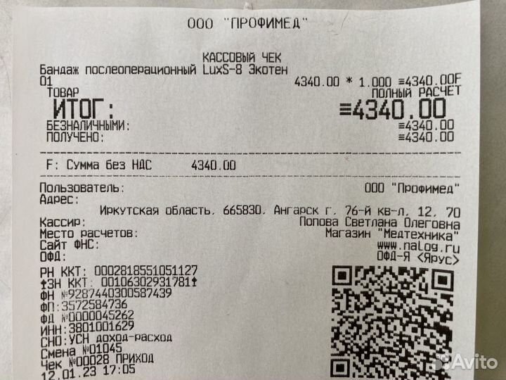 Бандаж послеоперационный компрессионный