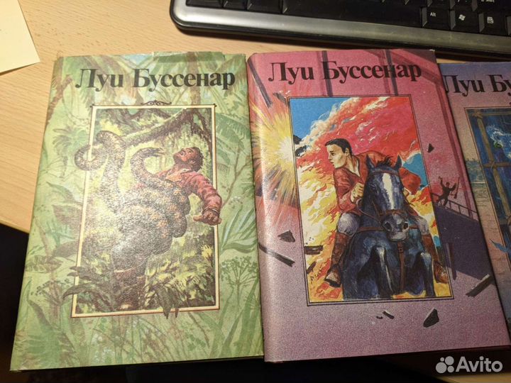 Луи Буссенар, собрание сочинений, отдельные тома