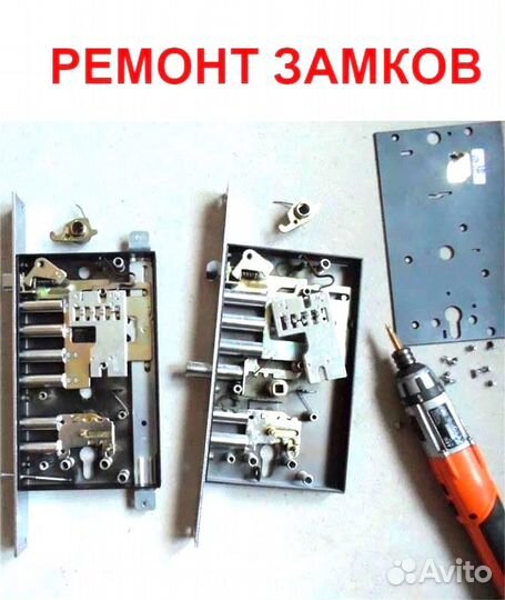 Вскрытие замков. Не компания