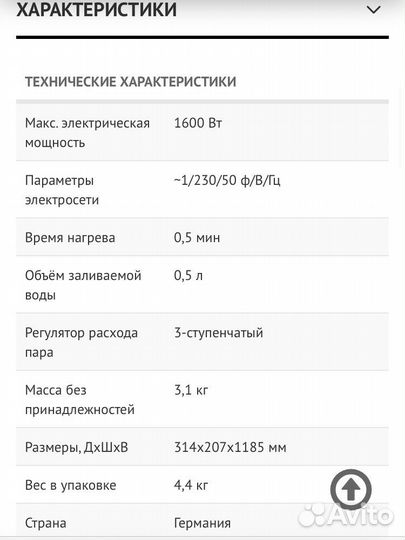 Паровая швабра Karcher