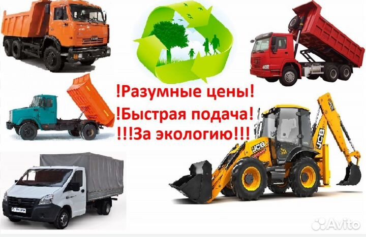 Вывоз мусора