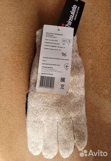 Перчатки мужские утеплённые 