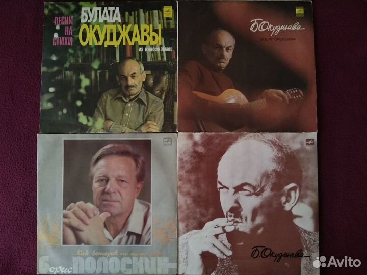 Грампластинки Розенбаум, Окуджава, Вознесенский