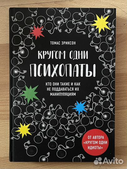 Книги по психологии