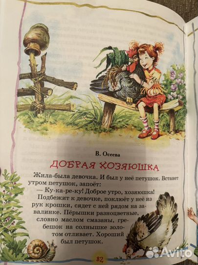 Лучшая книга для чтение 3-6 лет