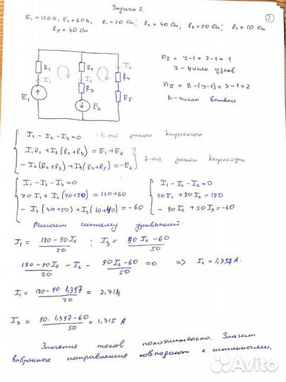 Высшая математика, электротехника, Термех, физика