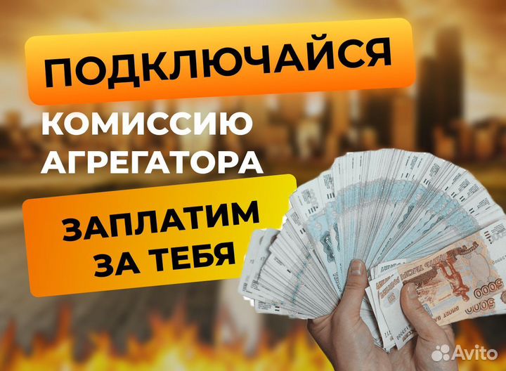 Водитель такси на личном автомобиле