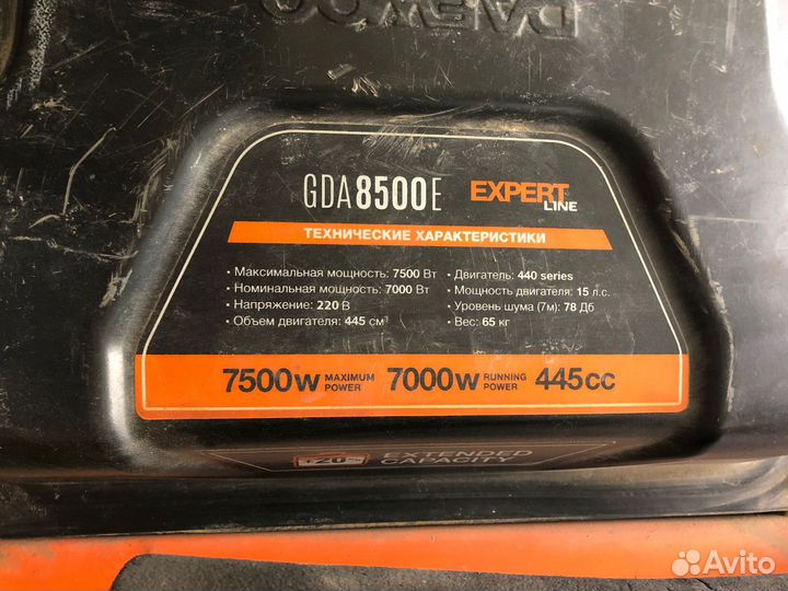 Аренда Бензиновый генератор GDA 8500E