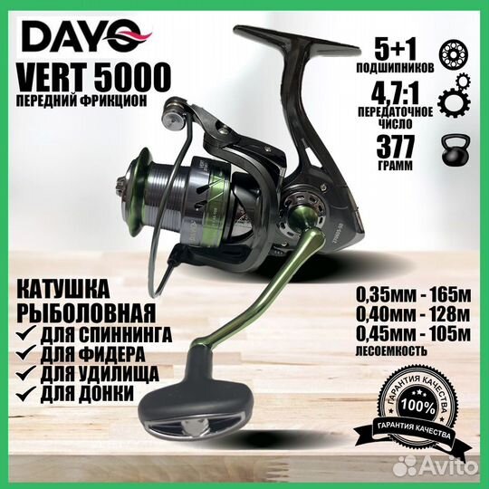 Катушка для спиннинга Dayo Vert 4000/5000/6000