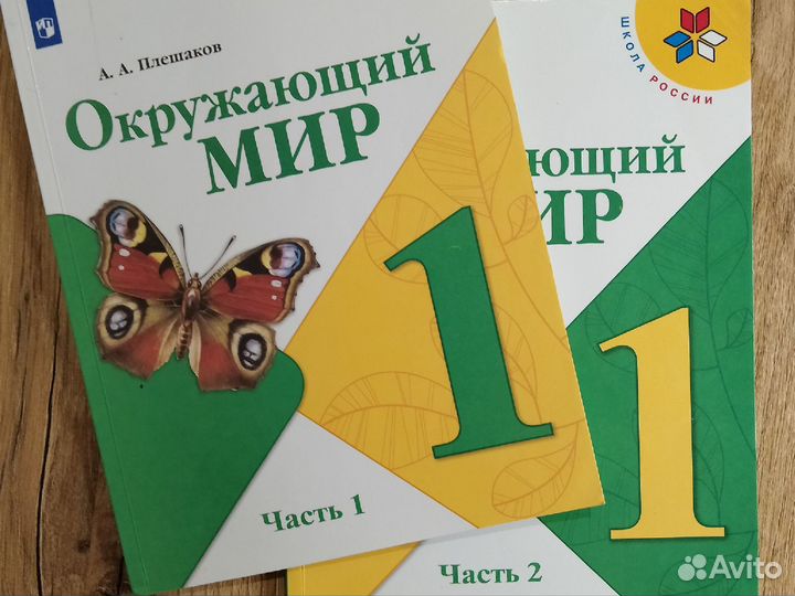 Учебники 1 класс и 3 класс