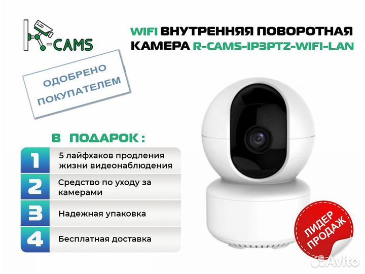 NEW Хит Wifi внутренняя поворотная камера R-cams-i